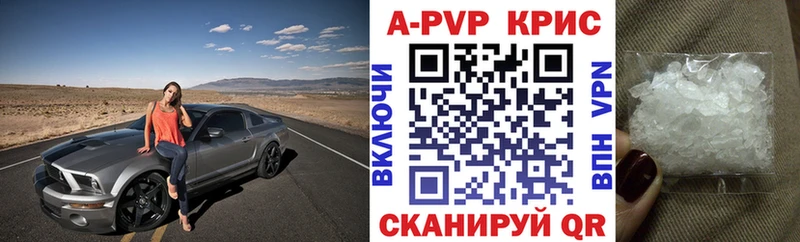 Купить  Полевской  A PVP СК КРИС 