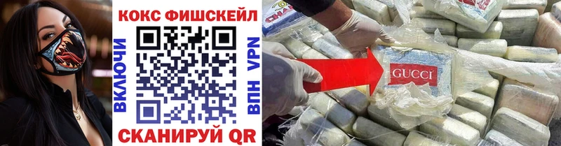 Купить где  Полевской  Cocaine Fish Scale 