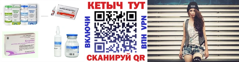 КЕТАМИН VHQ  Купить  Полевской 