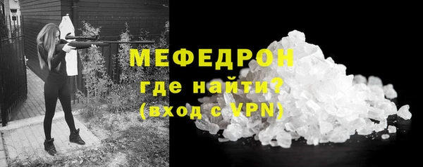 мяу мяу кристалл Арсеньев