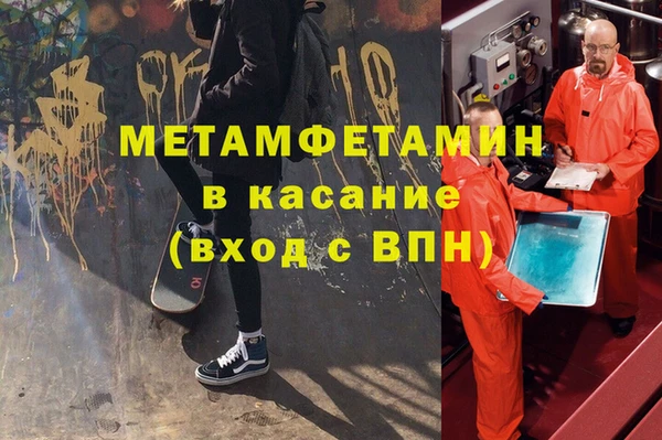 мяу мяу кристалл Арсеньев