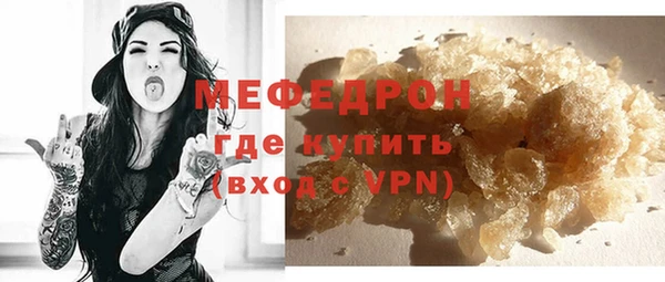 мяу мяу кристалл Арсеньев
